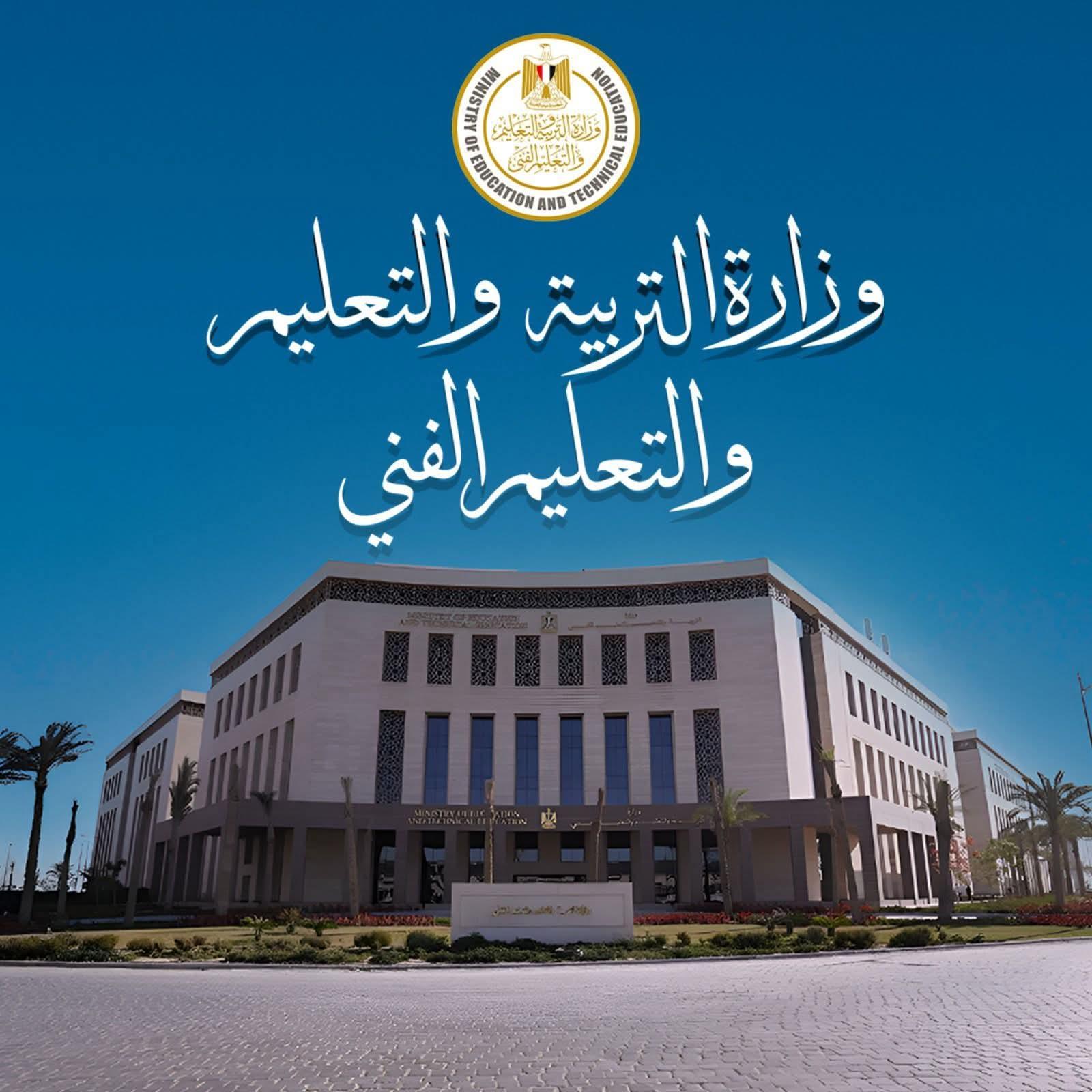 وزارة التربية والتعليم تنهي استعداداتها للامتحانات