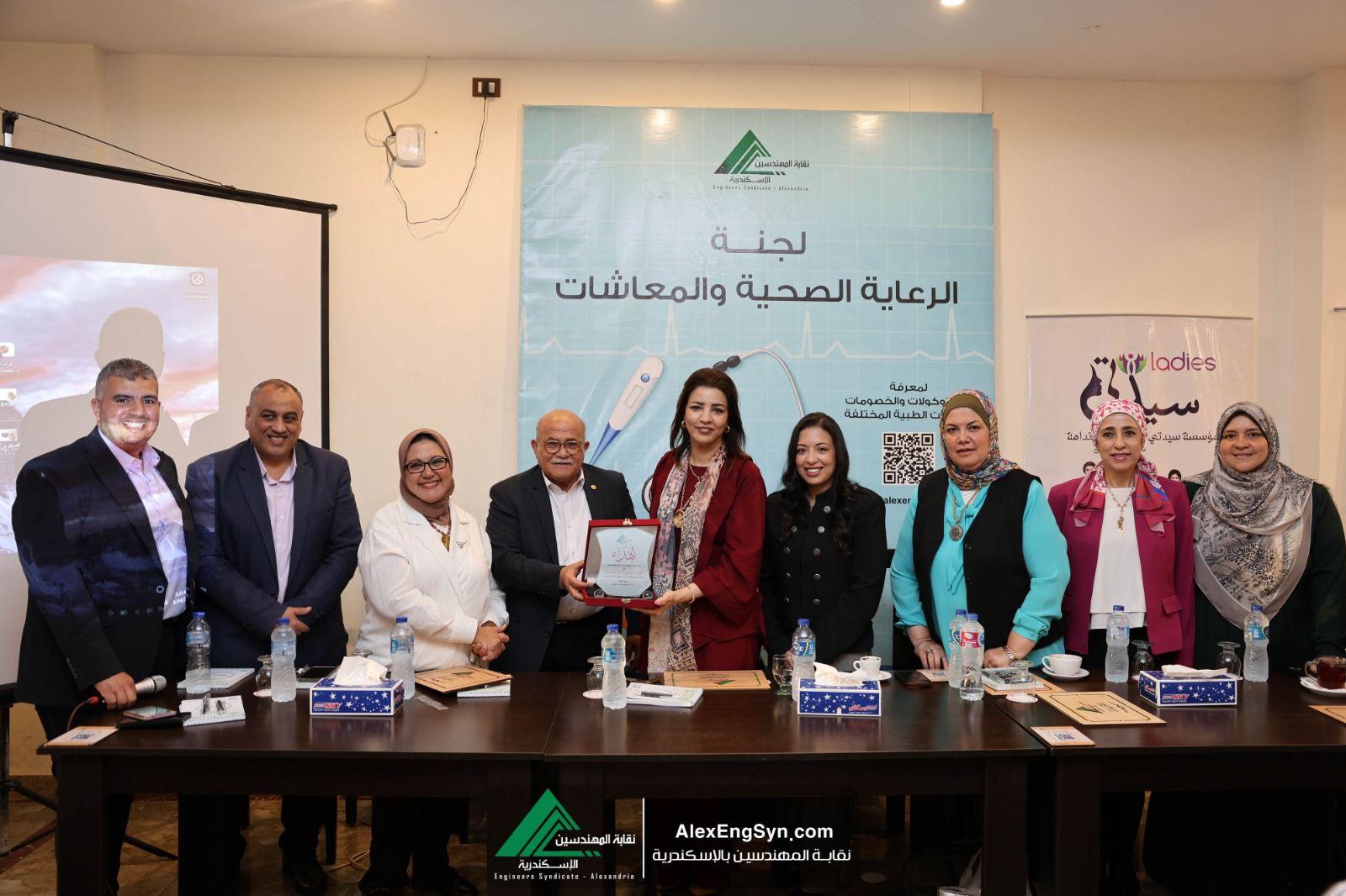 مؤسسة سيدتي ونقابة المهندسين بالإسكندرية تطلقان ملتقى هندسة الصحة العامة لتعزيز الوعي الصحي