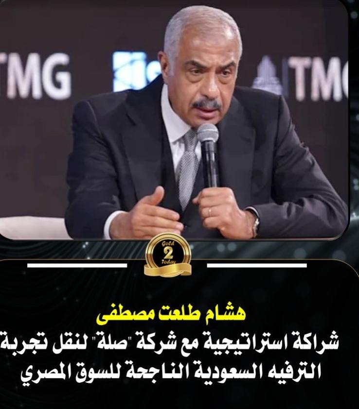 انطلاقة جديدة للترفيه في مصر بشراكة سعودية