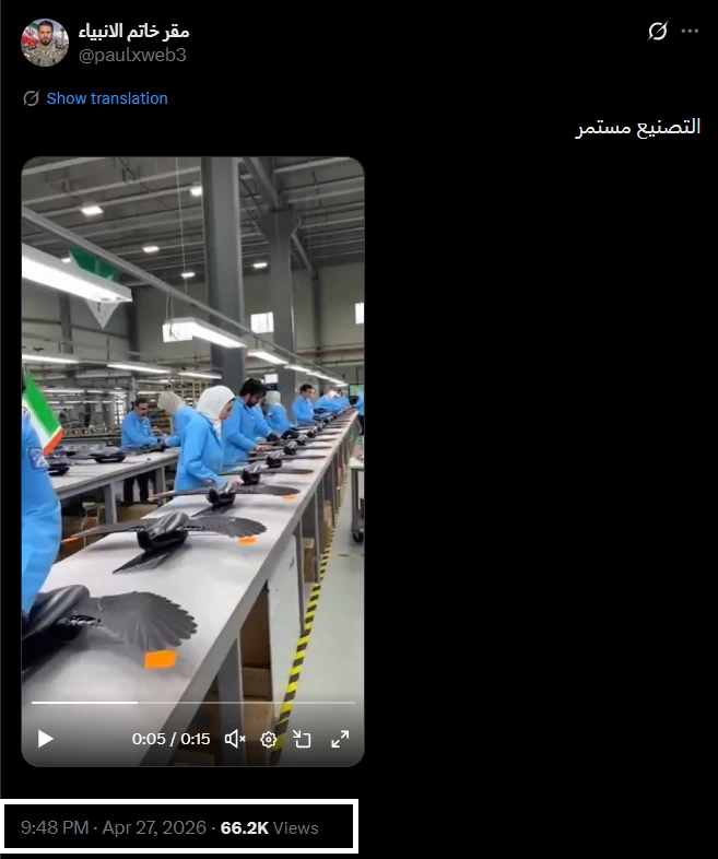 ما حقيقة فيديو متداول لـ«استمرار إيران في تصنيع مسيرات استعدادا لتصعيد عسكري»