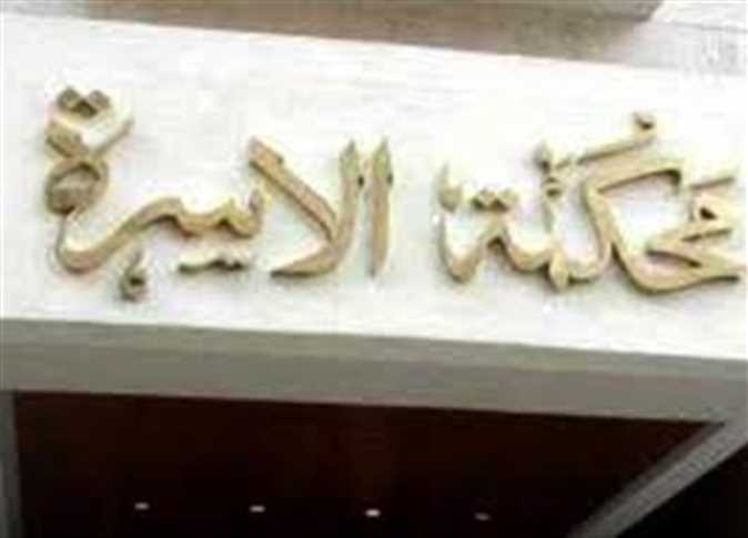 «أمه عايزاني أحلب الجاموسة».. سيدة أمام محكمة الأسرة: «عادات وتقاليد أهل جوزي غريبة» (تفاصيل)