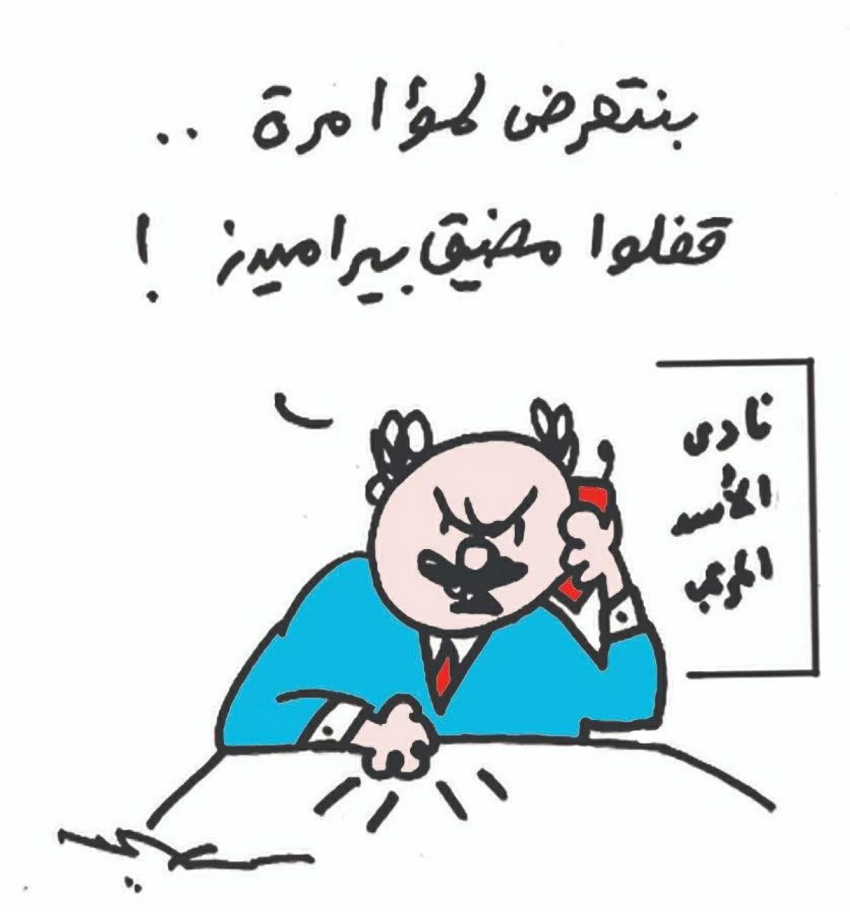 مضيق بيراميدز!