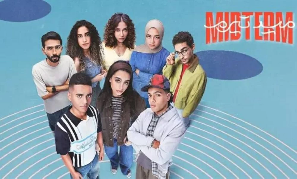 «جابت فلوس الهاكر منين؟!».. ملاحظات على مسلسل «ميدتيرم» تشعل جدلًا على مواقع التواصل