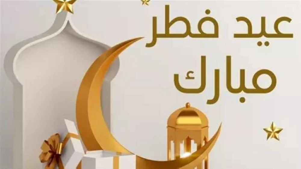 مباشر استطلاع هلال شوال فى مصر.. دار الإفتاء تعلن موعد عيد الفطر 2026