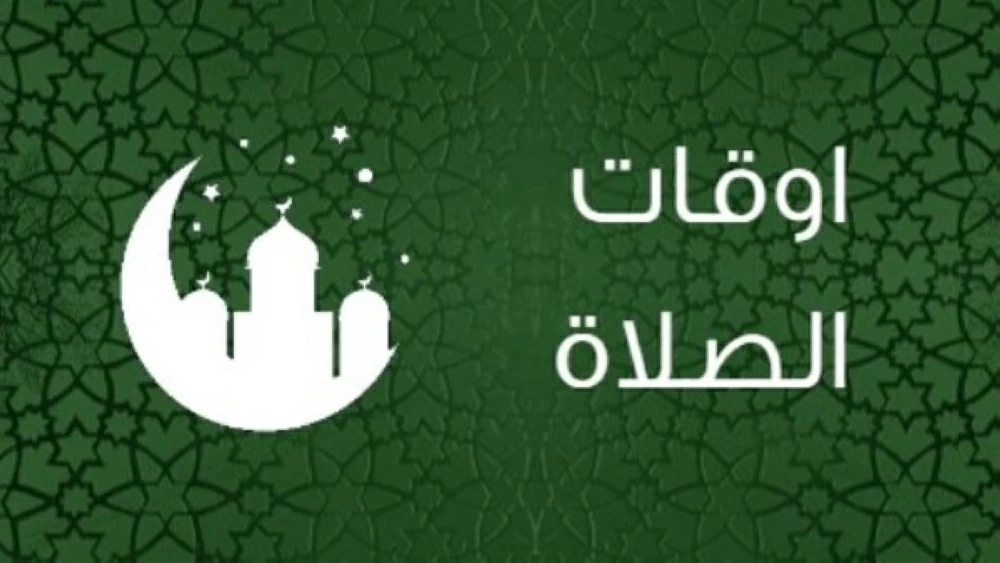 «المغرب 6:09 مساء».. تعرف على مواقيت الصلاة اليوم الثلاثاء 31 مارس 2026 بمحافظة بورسعيد