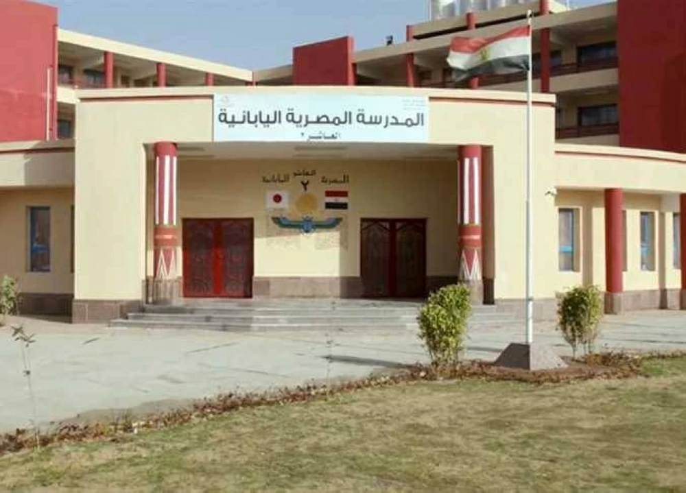 المدارس اليابانية 2026.. شروط وأوراق التقديم للعام الجديد