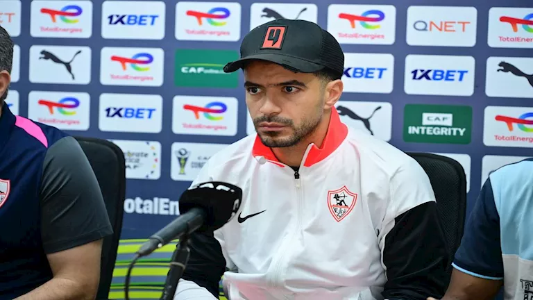 غيابات الزمالك أمام اتحاد العاصمة في نهائي الكونفيدرالية