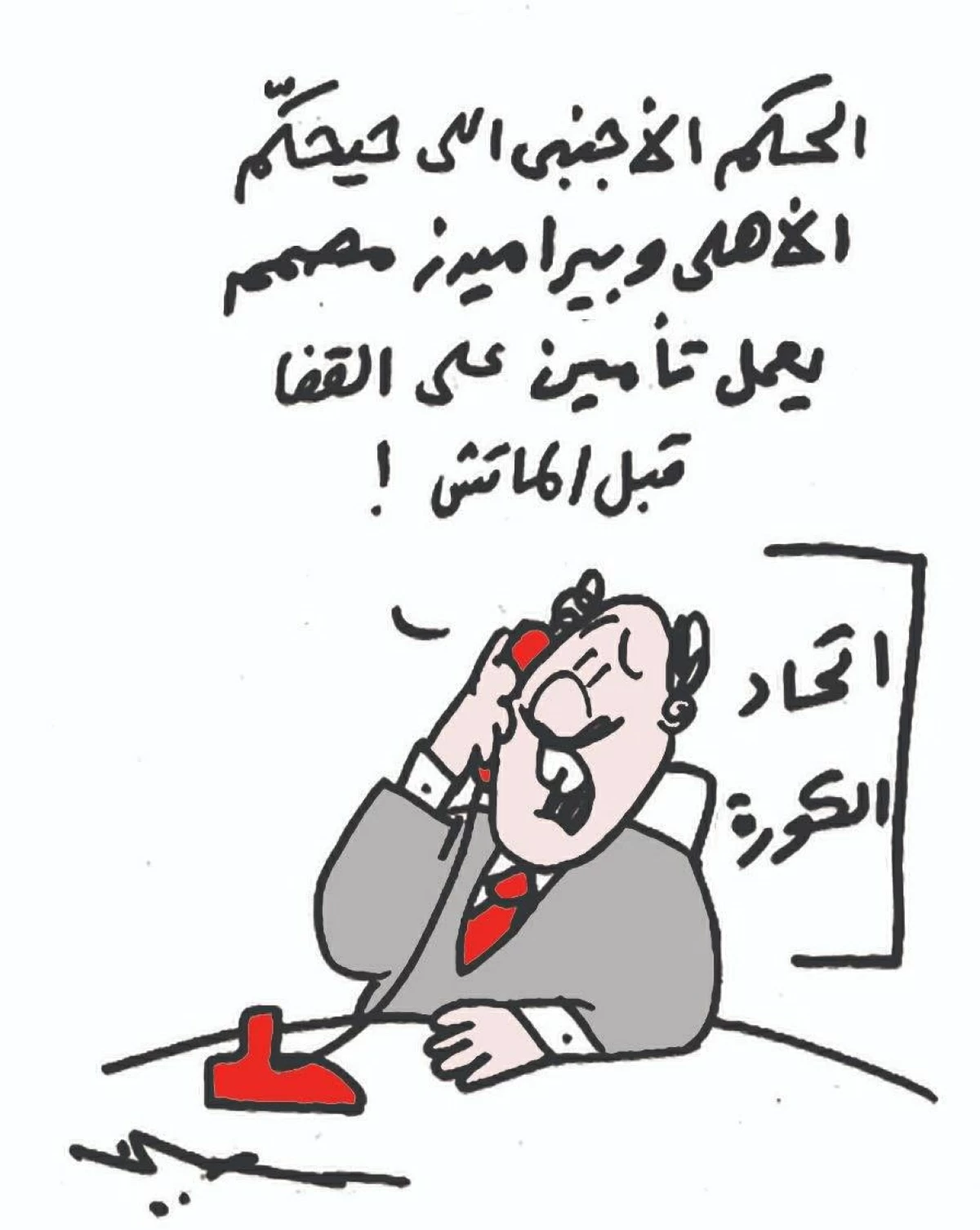 مباراة الأهلي وبيراميدز والتأمين على القفا!