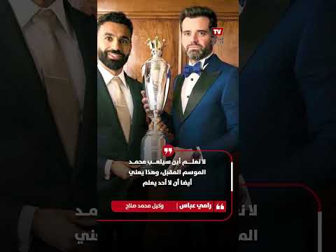 بعد رحيله عن ليفربول.. 6 وجهات محتملة في انتظار محمد صلاح