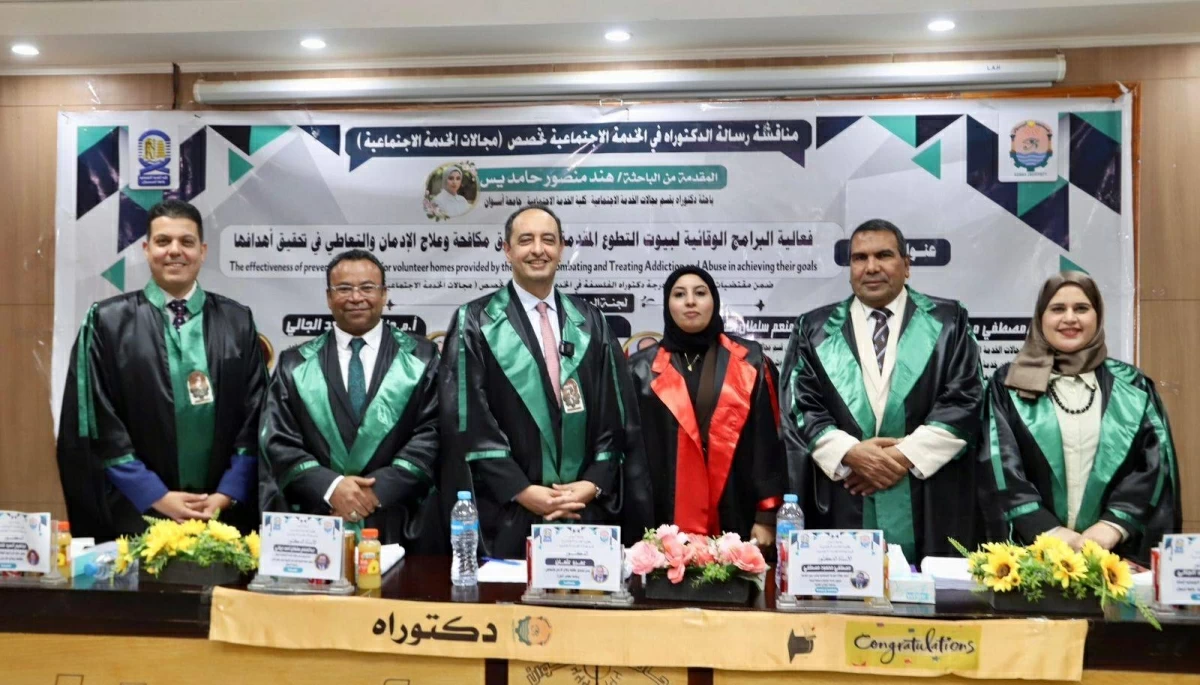 مدير صندوق مكافحة الإدمان يشهد مناقشة رسالة دكتوراه حول فاعلية البرامج الوقائية لـ«بيوت التطوع»