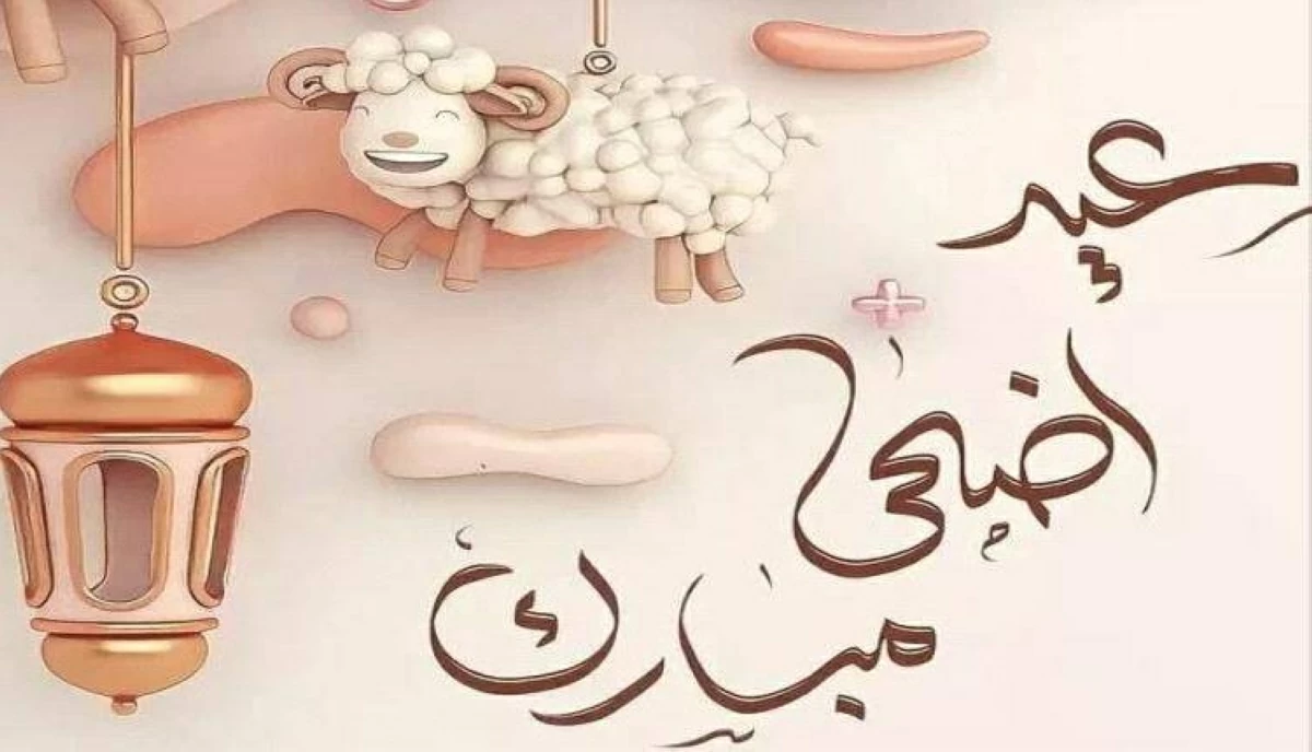 موعد عيد الأضحى 2026 في مصر.. الإجازة الرسمية ووقفة عرفات فلكيًا
