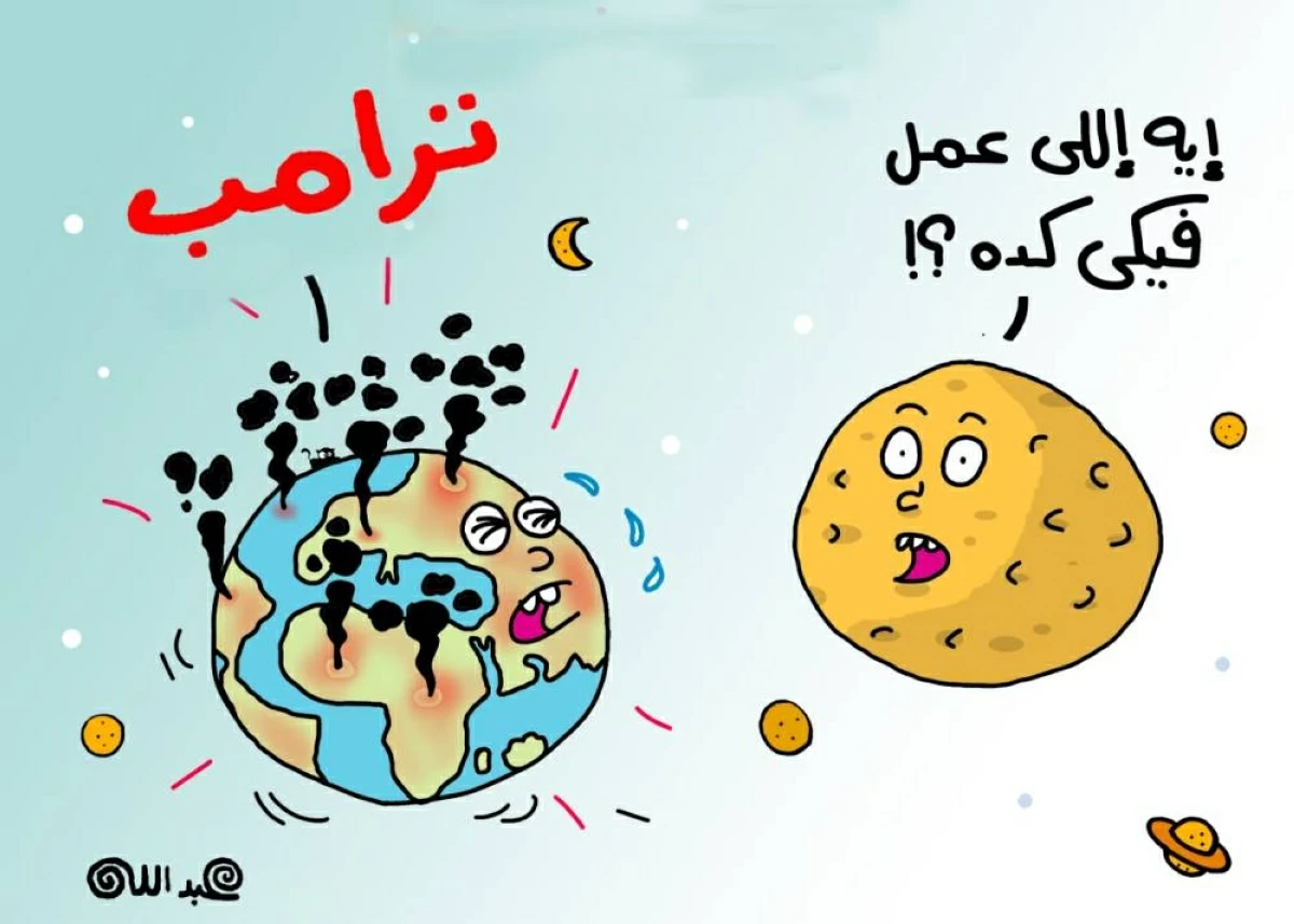 حروب ترامب