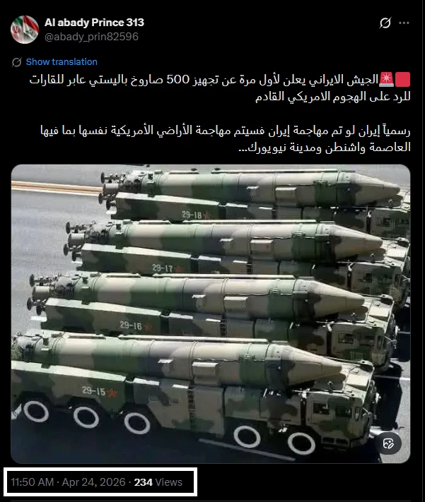حقيقة صورة استعراض إيران صواريخ عابرة للقارات