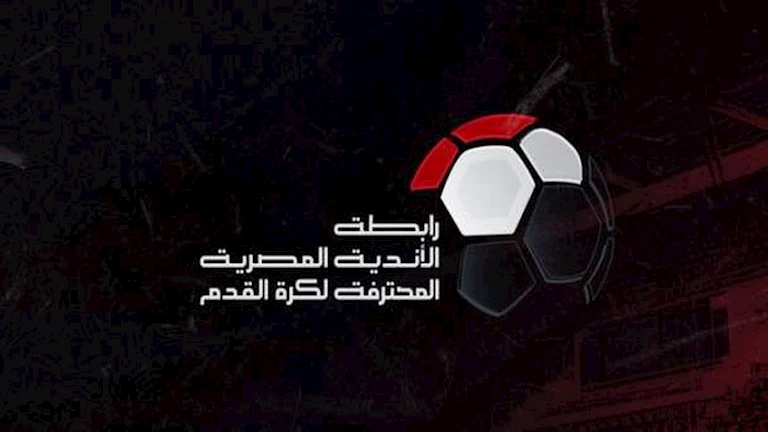رابطة الأندية تحدد مواعيد نصف نهائي كأس عاصمة مصر