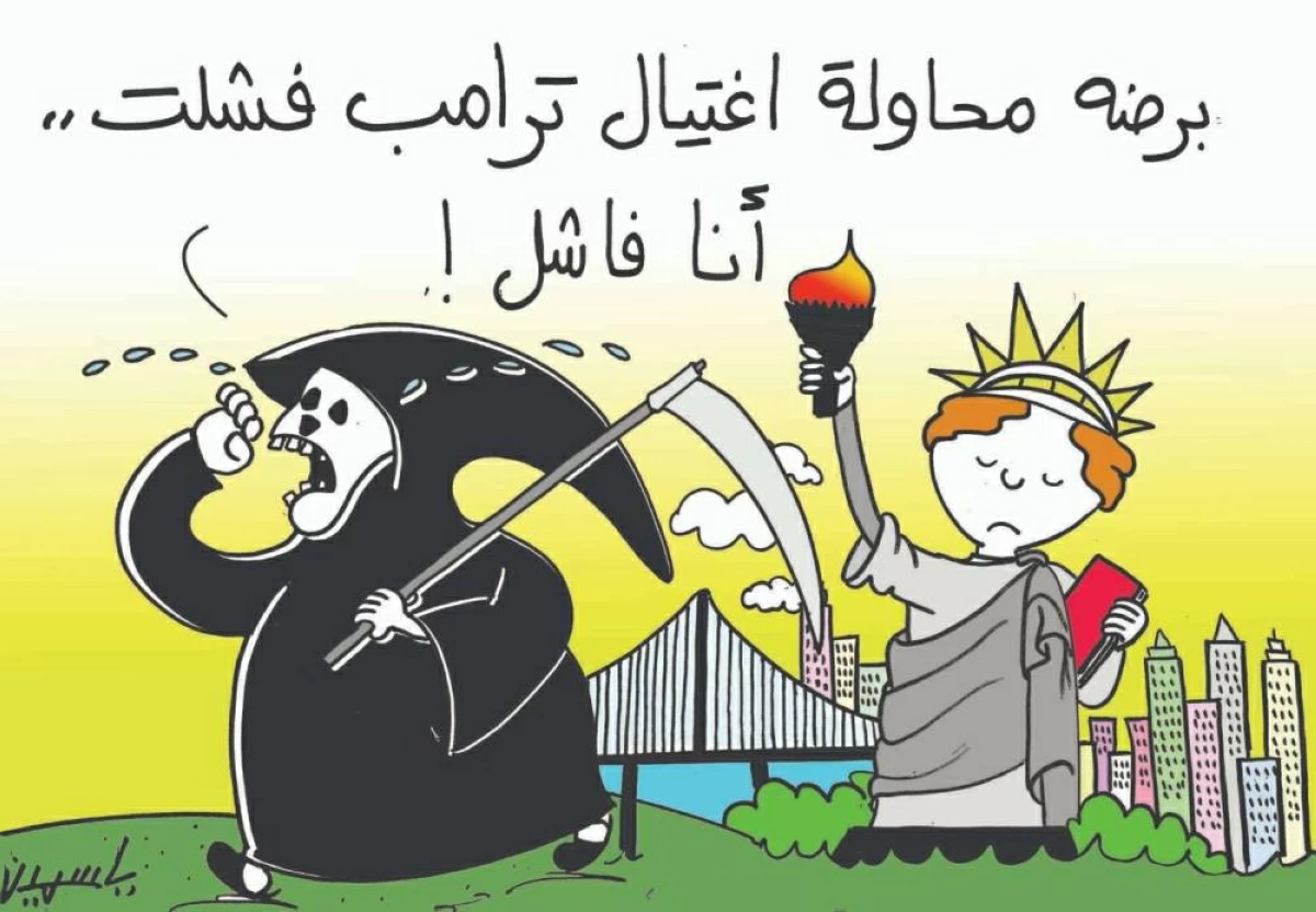محاولة اغتيال ترامب