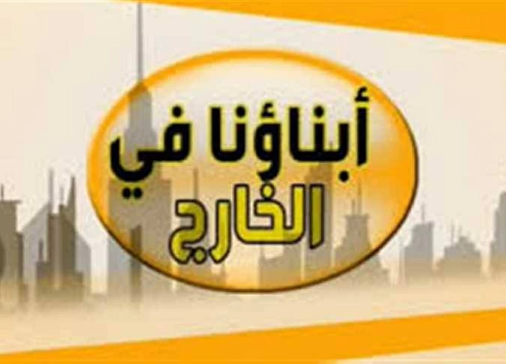 طلاب «أبناؤنا فى الخارج» فى سلطنة عمان يستغيثون بوزير التعليم بعد تحويل الامتحانات من «أون لاين» إلى «حضورى» (تفاصيل)